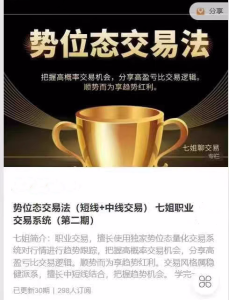 势位态交易法(短线+中线交易) 七姐职业交易系统_拾壹资源网