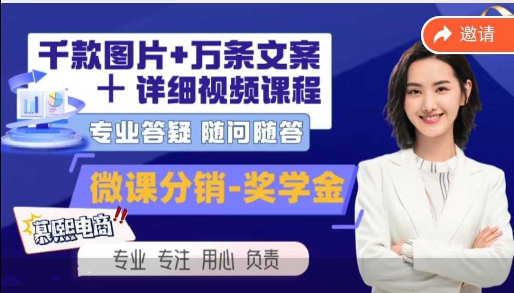 图片[1]_慕熙电商2025抖音全新短视频带货运营技巧，千款图片+万条文案+详细视频课程，零基础学习短视频带货