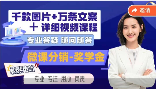 慕熙电商2025抖音全新短视频带货运营技巧，千款图片+万条文案+详细视频课程，零基础学习短视频带货_拾壹资源网