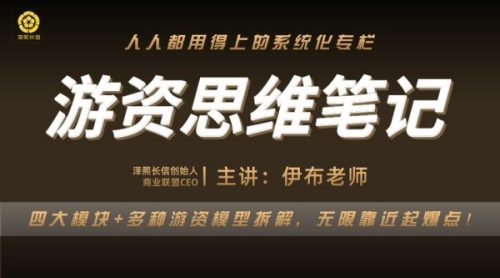 游资思维笔记_拾壹资源网