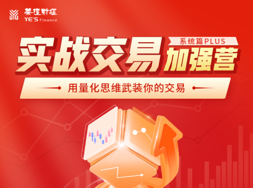 图片[1]_【王正桃】实战交易加强营（系统篇）