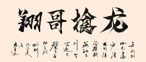 图片[1]_【翔哥擒龙】逻辑为王训练营