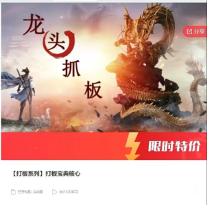 【打板系列】打板宝典核心_拾壹资源网