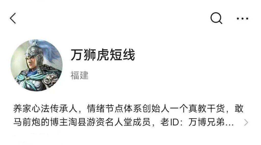 图片[1]_万狮虎短线（万博兄弟）情绪周期3月-5月直播视频+文档