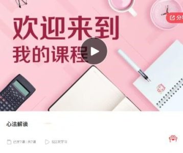 龙哥讲游资短线 心法解读_拾壹资源网