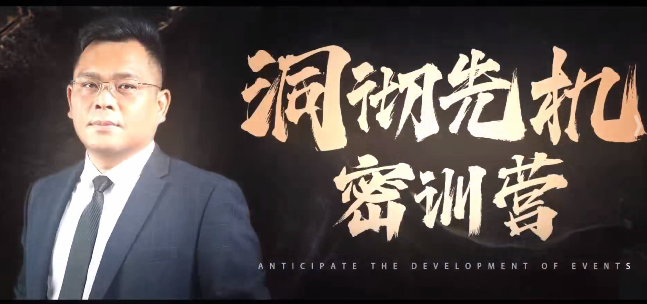 图片[1]_薛峰2025年7月洞彻先机密训营视频