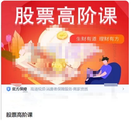 图片[1]_君子论财巨奥学堂：股票高阶课