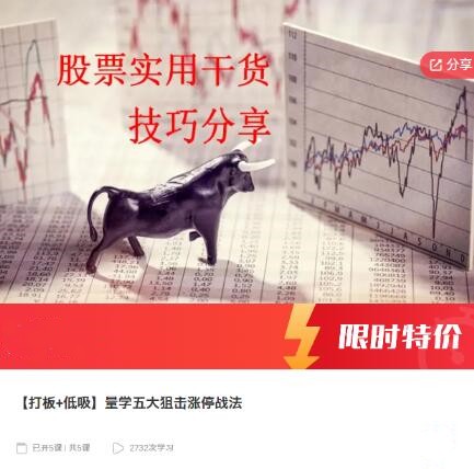 图片[1]_【打板+低吸】量学五大狙击涨停战法