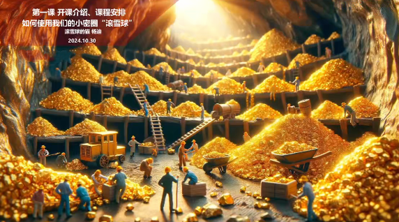 图片[1]_滚雪球的猫菲特2024.12-2025.6滚雪球的交易系统