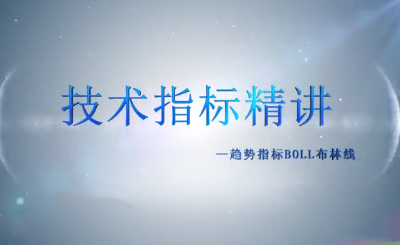 图片[1]_谭记恩技术指标实战运用精讲之趋势篇