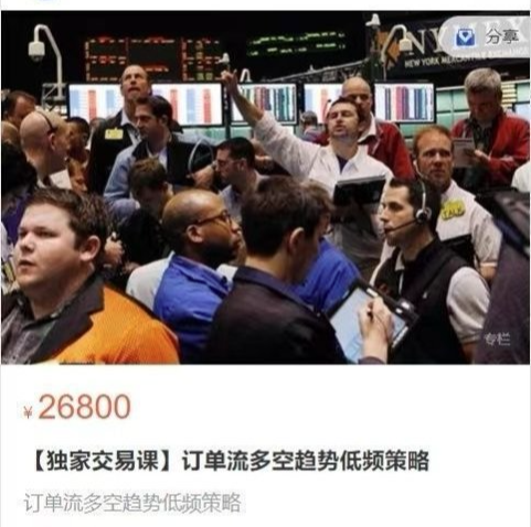 图片[1]_风云决系统【独家交易课】订单流多空趋势低频策略