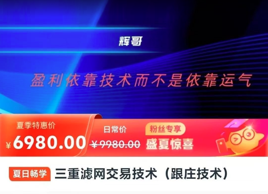 图片[1]_辉哥三重滤网交易技术（跟庄技术）