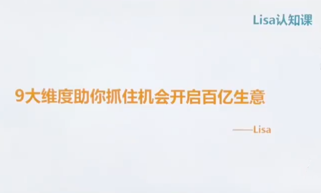 图片[1]_lisa【商业思维】从CEO视角出发做对经营决策