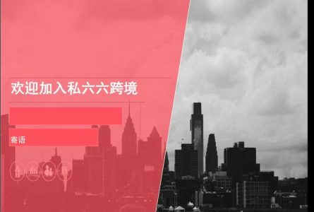 【六六】跨境电商亚马逊自发货全流程讲解指导_拾壹资源网