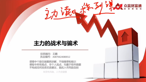 王鹏-大鹏主力读心术系列课程_拾壹资源网