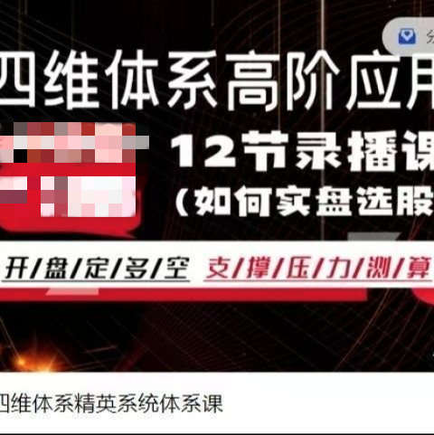 图片[1]_股笑涨-四维体系精英系统体系课