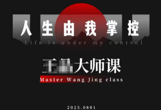 图片[1]_流量破局-人生由我掌控，从素人快速进阶，实现流量与商业价值双丰收