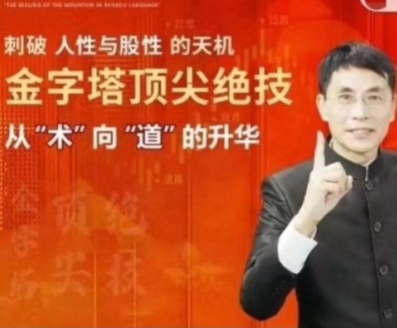 图片[1]_老姜《盘口语言封山之作》人性与股性、买点大全