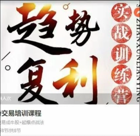 图片[1]_小韩厂长趋势交易培训课程