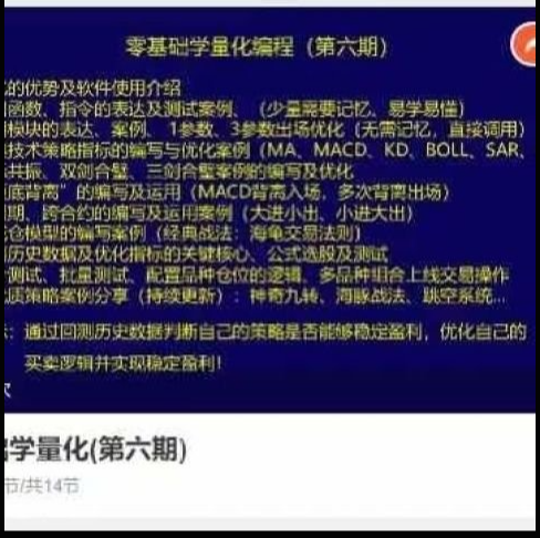 图片[1]_零基础学量化(第六期)量化编程