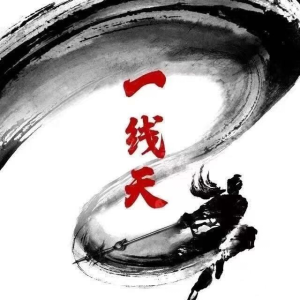 【一线研习社】渔哥股票交易系统课程圈内教学_拾壹资源网