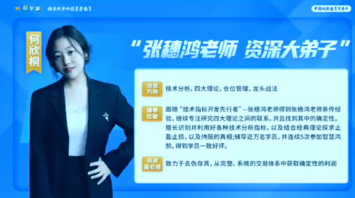 财学堂张穗鸿 龙虎跃精修鸿雁专修交易系统助教辅导课合集_拾壹资源网