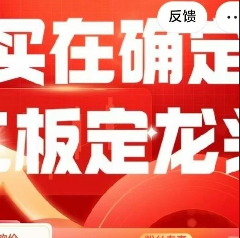 图片[1]_买在确定，二板定龙头