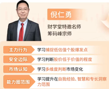 倪仁勇筹码峰跟庄战法小班课+资料工具指标_拾壹资源网