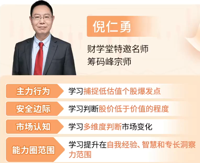 图片[1]_倪仁勇筹码峰跟庄战法小班课+资料工具指标