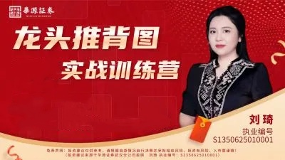 刘琦龙头推背图01期小班课_拾壹资源网