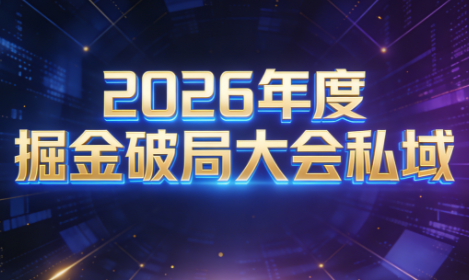 伊万·2026年度掘金破局大会私域厦门线下课1月7日-8日（音频+字幕）_拾壹资源网