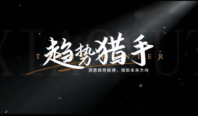 图片[1]_小雨谈期【趋势猎手】期货课程