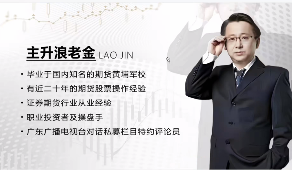 图片[1]_主升浪老金《主升浪食物链顶层思维》顶级篇，主升浪战法