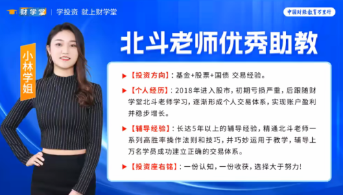 北斗老师《九九归一交易体系》助教督导课_拾壹资源网