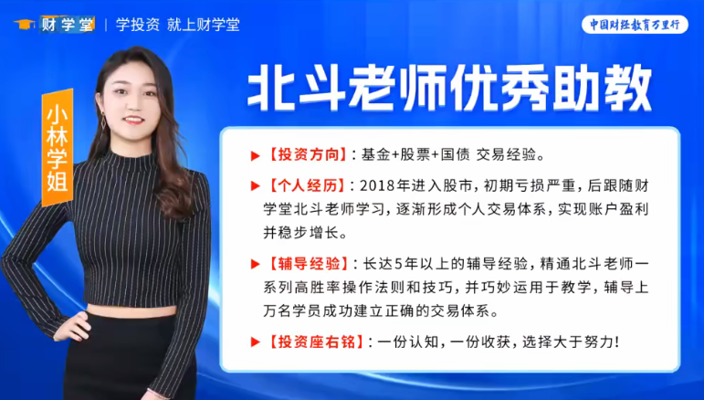 图片[1]_北斗老师《九九归一交易体系》助教督导课