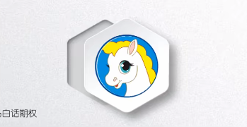 小马白话期权【第2季】_拾壹资源网