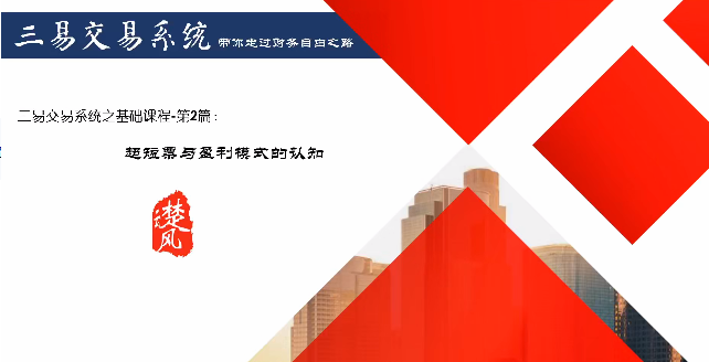 图片[1]_【三易楚云风】三易交易系统r热点龙头模式