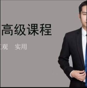 缠论郭大侠-缠论高级课程_拾壹资源网