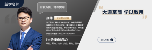 2026张帅六势操盘长虹有道技术课+盘后解盘视频_拾壹资源网