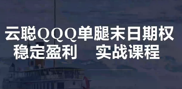 图片[1]_【飞云金教】单腿末日期权（股指期货）稳定盈利实战教程