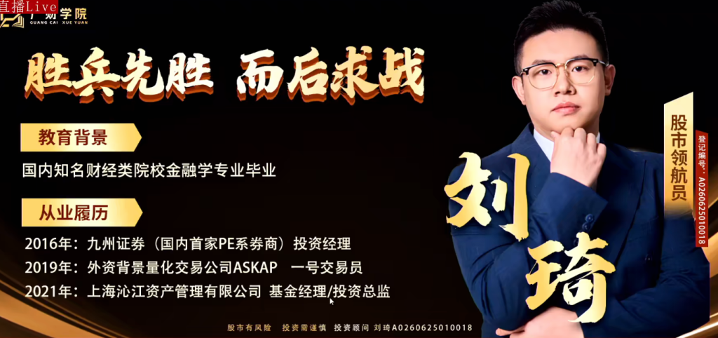 图片[1]_刘琦男刘琦老师擒龙特训班机构藏金术公开课