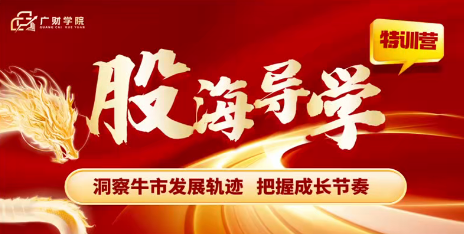 图片[1]_刘琦男刘琦老师寻龙私密圈机构藏金术股海导学小班课