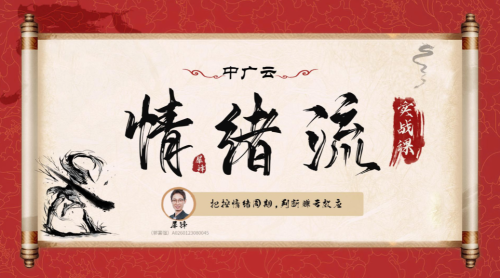 情绪作手犀锋情绪流实战初阶小班课+高阶小班课_拾壹资源网
