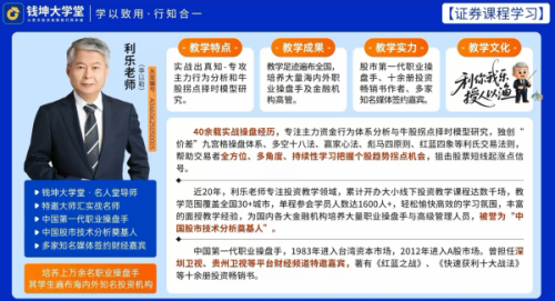 钱坤利乐老师陪你看盘，赢在转折陪伴小班课+助教课_拾壹资源网