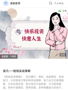吴凡——短线实战策略_拾壹资源网