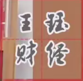 找准买卖时机 扩大投资本金 实现较大盈利—王珏K线小白要懂能学会的技术分析课程_拾壹资源网