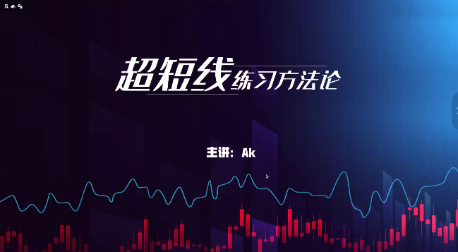 图片[1]_外汇黄金ak超短线交易方法论