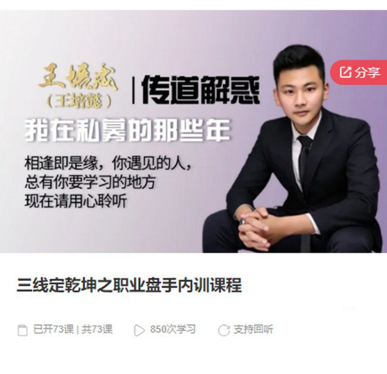 图片[1]_三线定乾坤之职业盘手内训课程