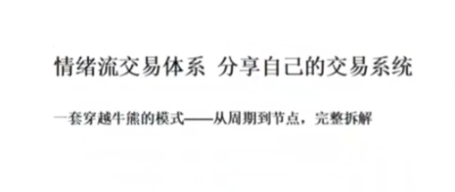作手阿意-分享自己的交易系统，情绪流交易体系_拾壹资源网