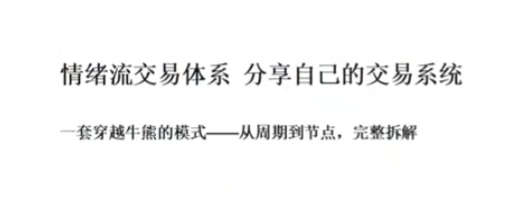 图片[1]_作手阿意-分享自己的交易系统，情绪流交易体系